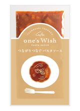 画像をギャラリービューアに読み込む, ピリ辛美味しいアラビアータ(※ソースのみ)