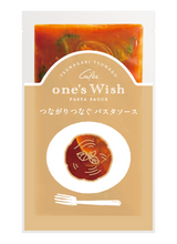 画像をギャラリービューアに読み込む, あさりの旨味たっぷりボンゴレロッソ(※ソースのみ)