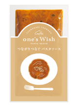 画像をギャラリービューアに読み込む, 飛騨牛ゴロゴロ牛すじの贅沢トマトソース(生パスタ付き)