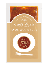 画像をギャラリービューアに読み込む, 飛騨牛の贅沢ボロネーゼ(生パスタ付き)