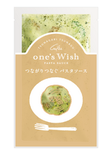 画像をギャラリービューアに読み込む, 爽やかジェノベーゼの贅沢クリーム(※ソースのみ)