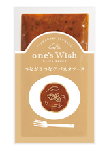 画像をギャラリービューアに読み込む, 旨味たっぷりプッタネスカトマトソース(※ソースのみ)