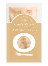 画像をギャラリービューアに読み込む, 魚介の旨味たっぷり明太子クリーム(※ソースのみ)