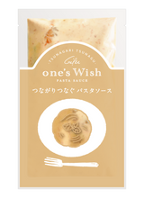 画像をギャラリービューアに読み込む, プリッと海老の贅沢ウニクリーム(生パスタ付き)