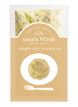 画像をギャラリービューアに読み込む, 飛騨牛すき焼きの贅沢クリーム(生パスタ付き)