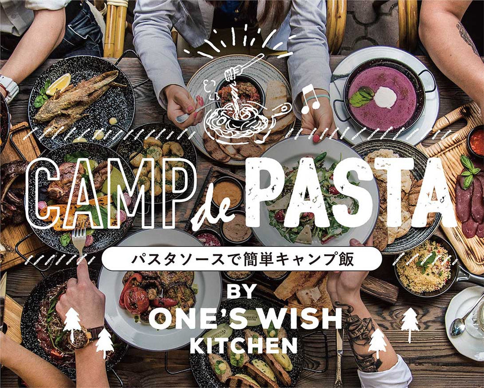 画像をギャラリービューアに読み込む, キャンプ飯パスタソースセット(パスタソース+生パスタ付き)※送料無料