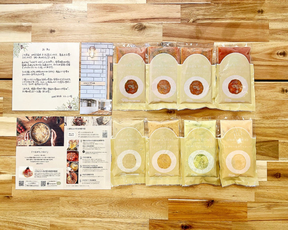 画像をギャラリービューアに読み込む, 父の日限定ギフトBOX 8種のパスタソースセット(パスタソースのみ)※送料無料