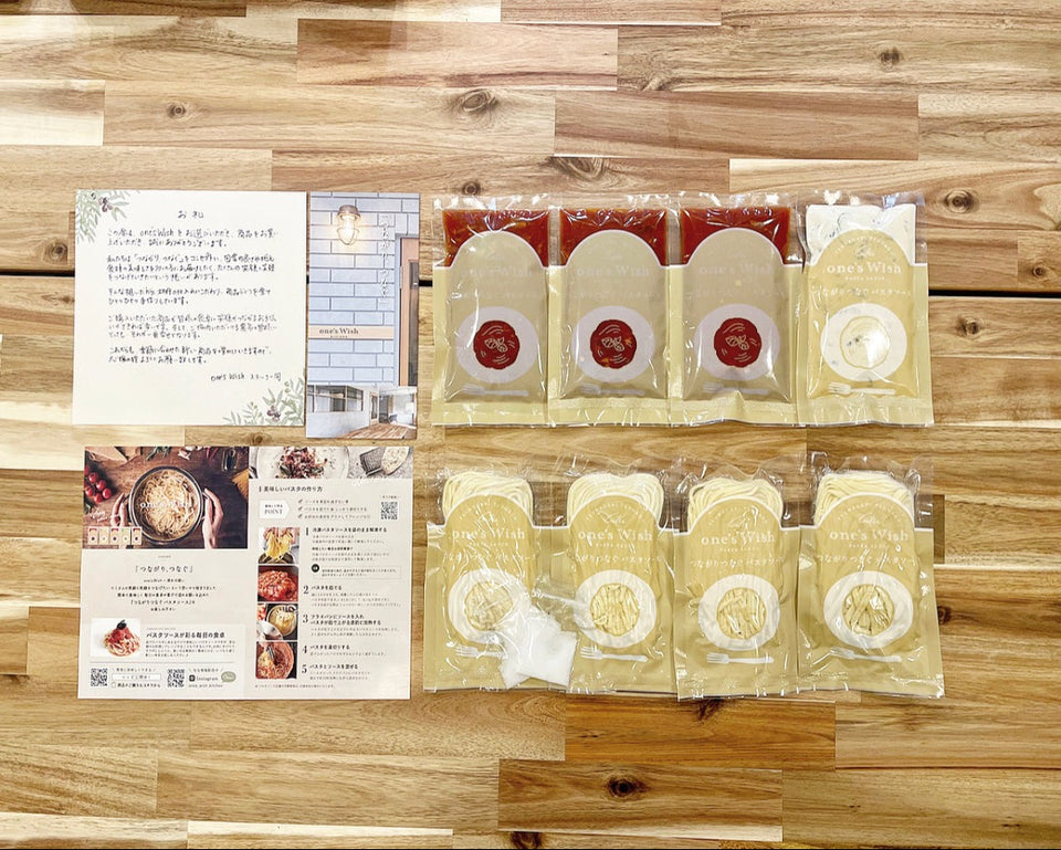 画像をギャラリービューアに読み込む, 飛騨牛づくし贅沢パスタソースセット(パスタソース+生パスタ付き)