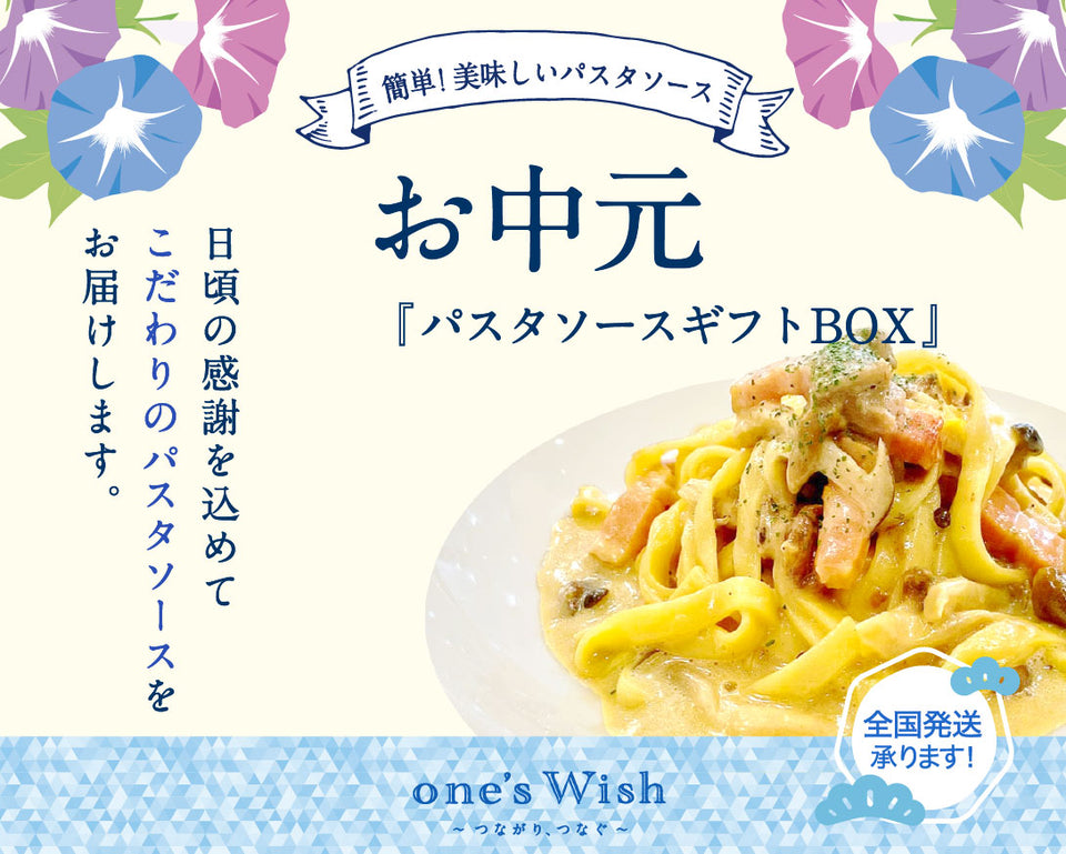 画像をギャラリービューアに読み込む, お中元限定ギフトBOX 5種のパスタソースセット(パスタソース+生パスタ付き)※送料無料