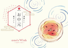 画像をギャラリービューアに読み込む, お中元限定ギフトBOX 8種のパスタソースセット(パスタソースのみ)※送料無料