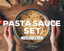 画像をギャラリービューアに読み込む, 10種のパスタソースセット(パスタソースのみ)※送料無料